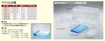 アズワン(AS ONE) Acrylic Water Tank Approximately 50L